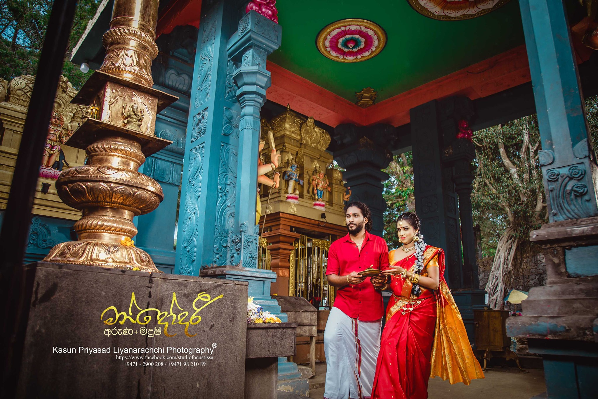 Lakshmi Dewalaya Hindu shrine Kataragama Sri Lanka